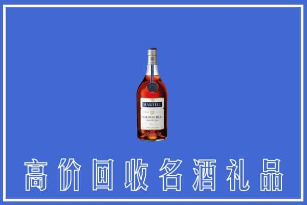 蕉岭县上门回收洋酒马爹利